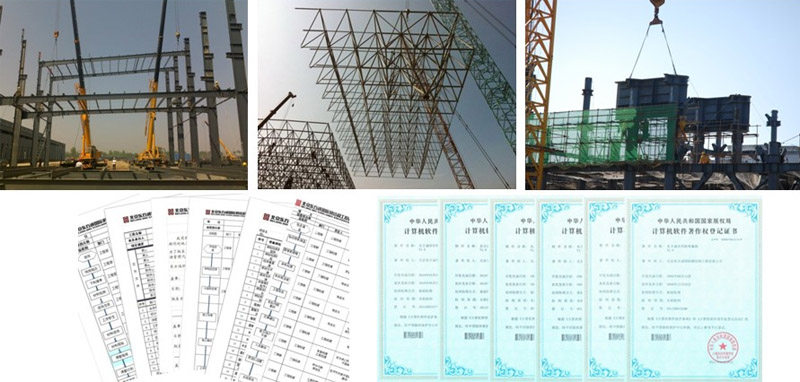 鋼結構證書